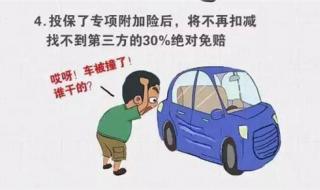 车险有哪些保险公司