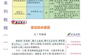 欢声笑语满校园作文