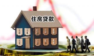 房贷退税是怎么回事
