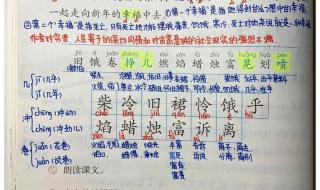卖火柴的小女孩生字组词