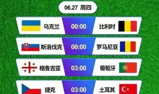 2024乒乓球全部赛程表图片
