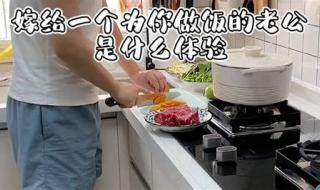 一边做饭一边做饭的说说