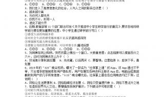 山东卫视道德与法治