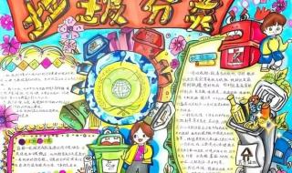 垃圾分类手抄报内容