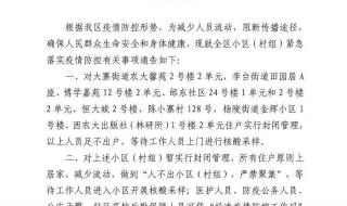 陕西高校实行封闭式管理