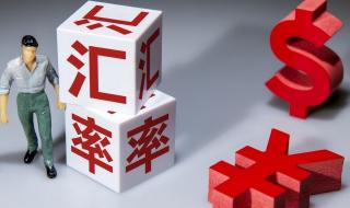 离岸人民币汇率实时