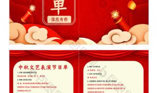 今年中秋晚会在哪里举行
