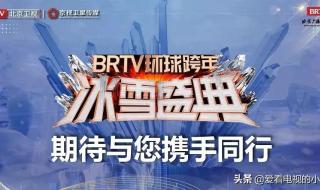 央视跨年晚会节目单2022