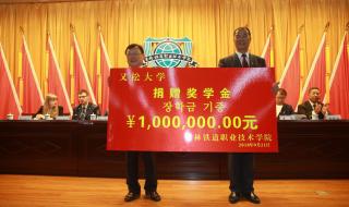 吉林铁道职业技术学院自考