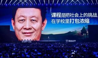 罗振宇跨年演讲2019