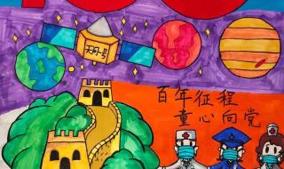 小学生建党100周年绘画作品