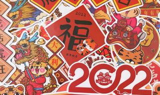 虎年春节手抄报图片