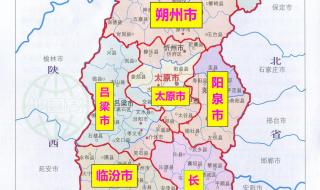 山西省最新行政区划