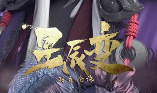星辰变最终人物实力排名