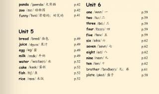 小学英语三年级上册视频