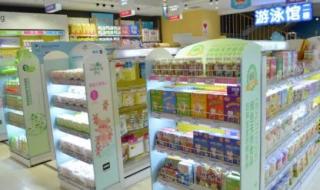 加盟一家中档母婴店要多少钱