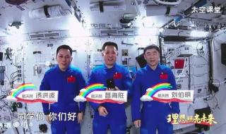 《开学第一课》2021观后感