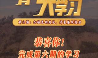 青年大学习最新答案