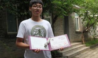 清华大学通知书升级