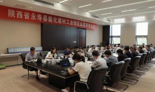 陕西省建材工业学校