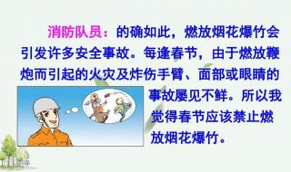 意见不同怎么办口语交际
