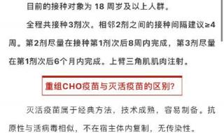 安徽智飞的疫苗出问题了吗