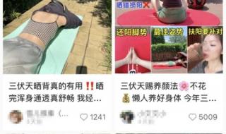 三伏天晒背竟然能治大病