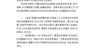 意见不同怎么办口语交际