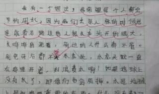 我有一个想法作文三年级