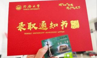清华大学通知书升级