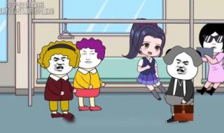 大妈要女孩让座被路人怼了