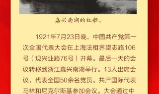 一大到二十大的时间地点