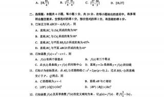 新高考一卷数学2022答案