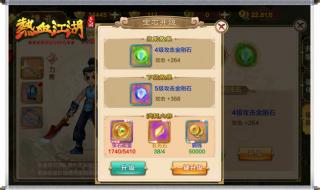 热血江湖剑怎么加点