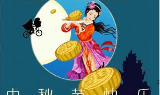 2021年最新中秋节快乐图片