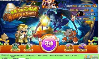 洛克王国东哥辅助最新版