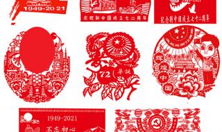 2021国庆图片大全图片