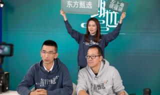 孙东旭和俞敏洪的关系