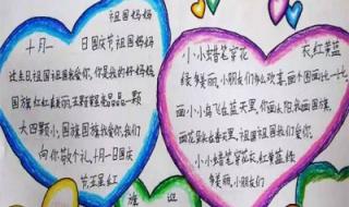 2021国庆图片大全图片