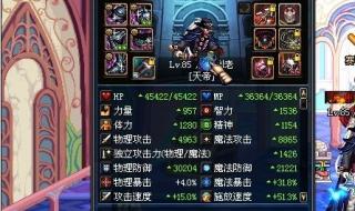 dnf哪个职业刷图最厉害