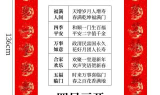 七言春联大全对联2021