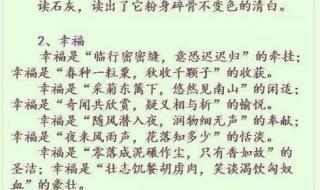 语文145分学霸笔记公开