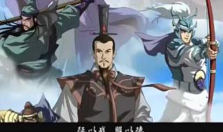 动画片三国演义主题曲