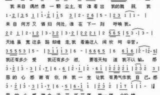 感恩的心手语教学视频