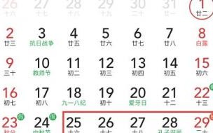 10月1日国庆节的七天是长假期还是短假期 国庆10月1日至7日放假调休